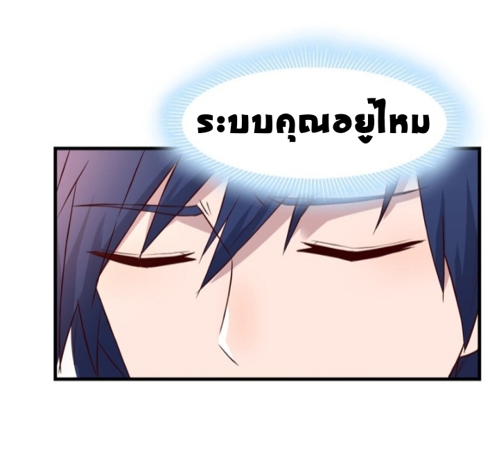 My sister is a famous star – พี่สาวฉันเป็นดาราดัง ตอนที่ 13 หน้า 3