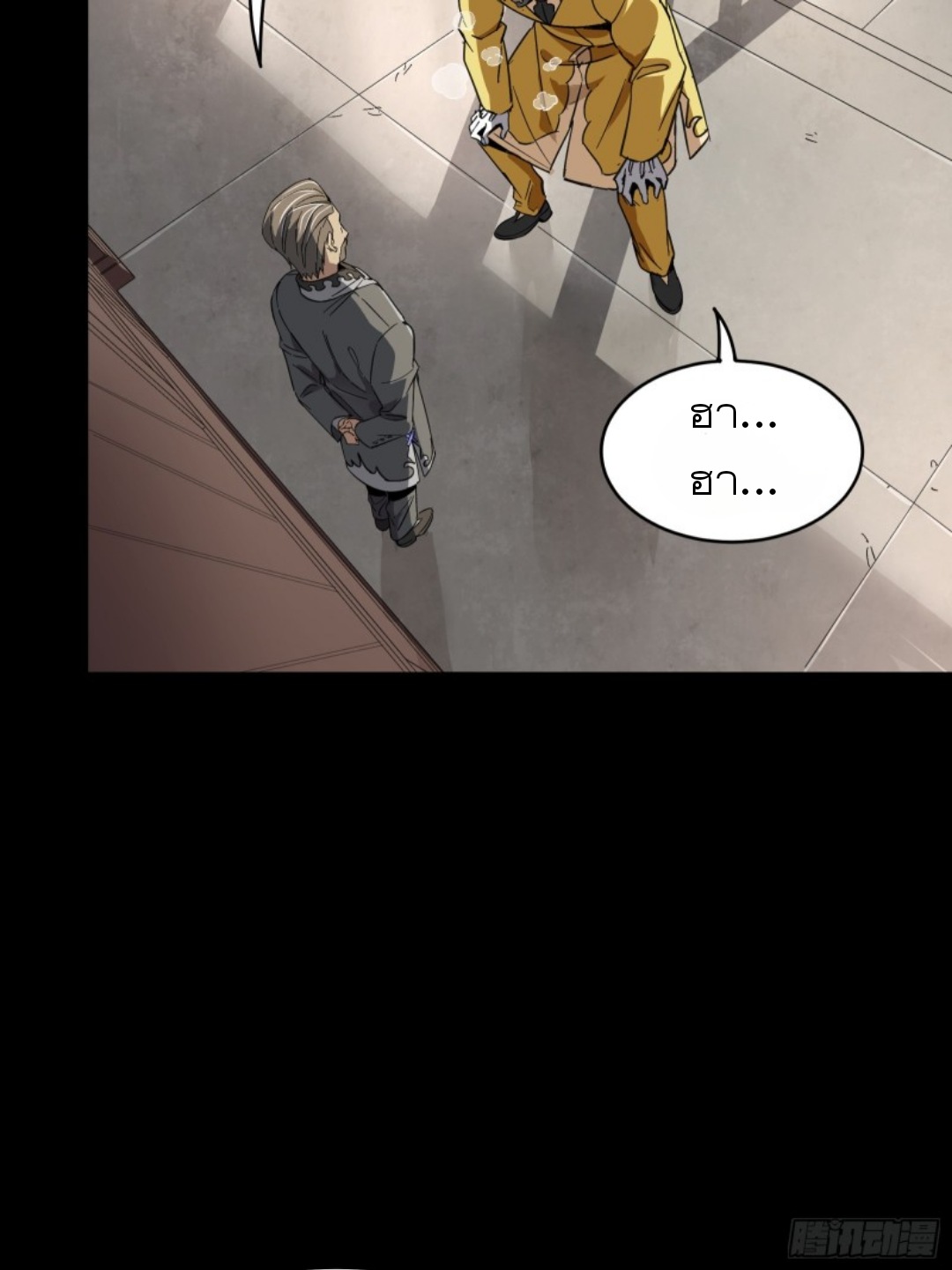 Legend of Star Genera ชนจีน ตอนที่ 86 หน้า 23