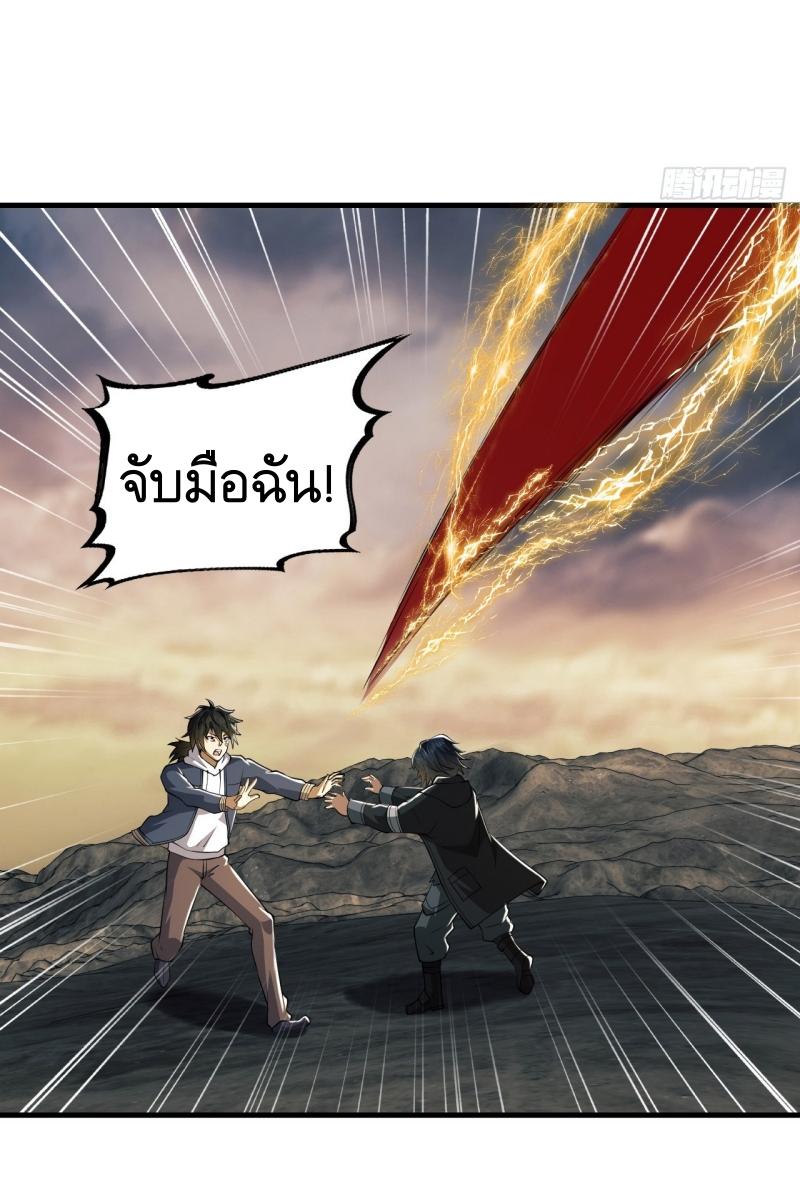 THE FIRST ORDER ตอนที่ 188 หน้า 6