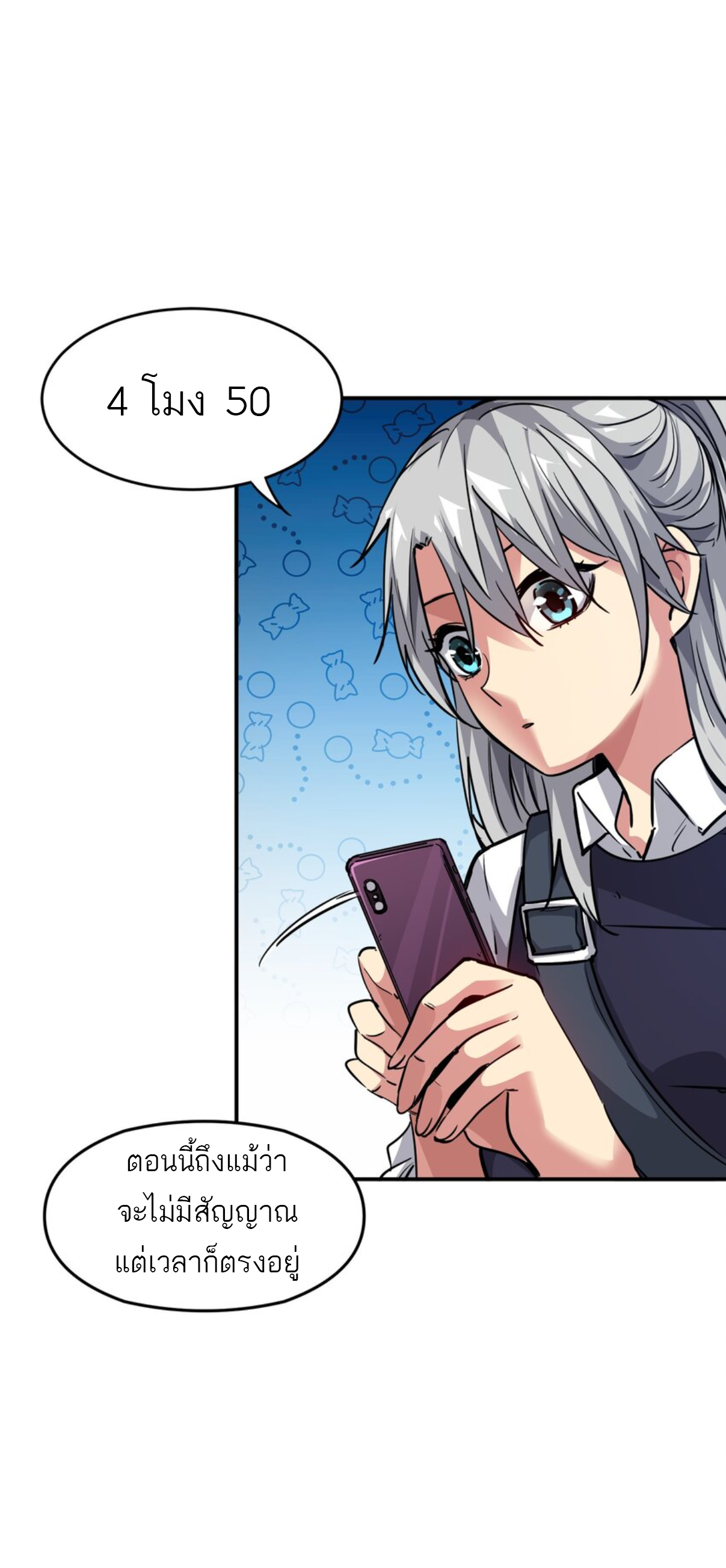 The Evolution ย้อนเวลากลับมาเพื่อกู้โลก ตอนที่ 4 หน้า 15