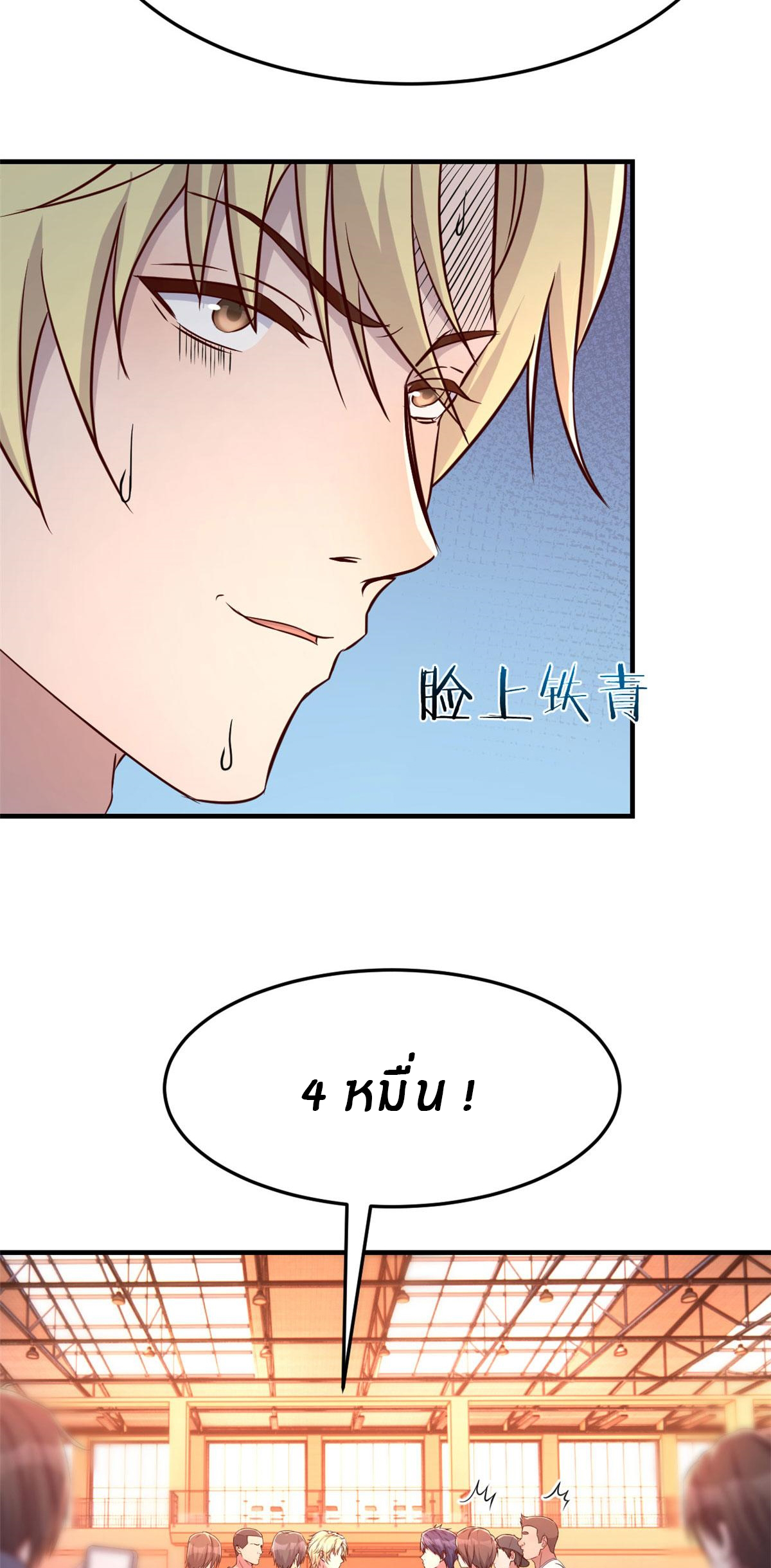 พี่สาวอยากเล่นคุณ ตอนที่ 65 หน้า 29