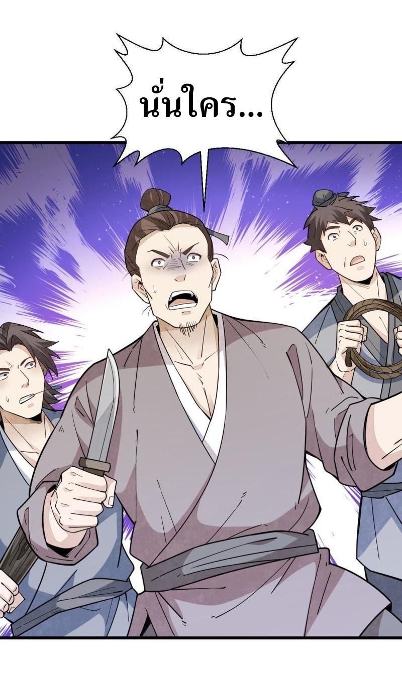 Lan Ke Qi Yuan ตอนที่ 163 หน้า 18