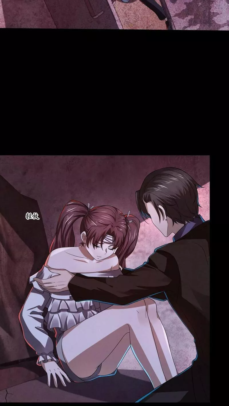 Overly Ferocious of Being Cautious ตอนที่ 32 หน้า 12