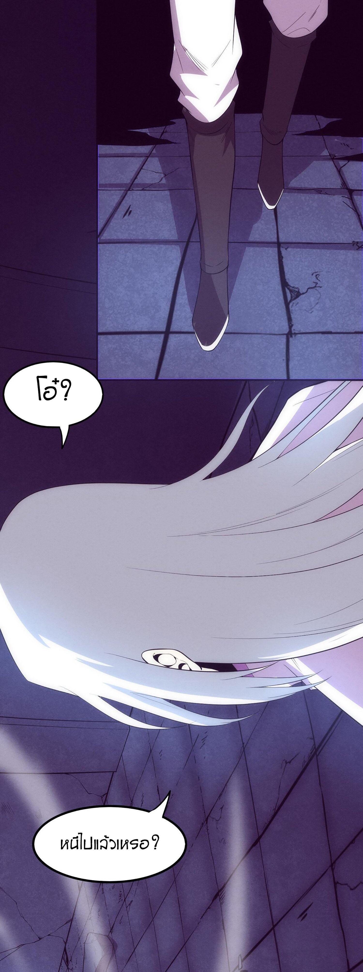 The Frenzy Of Evolution ตอนที่ 72 หน้า 47