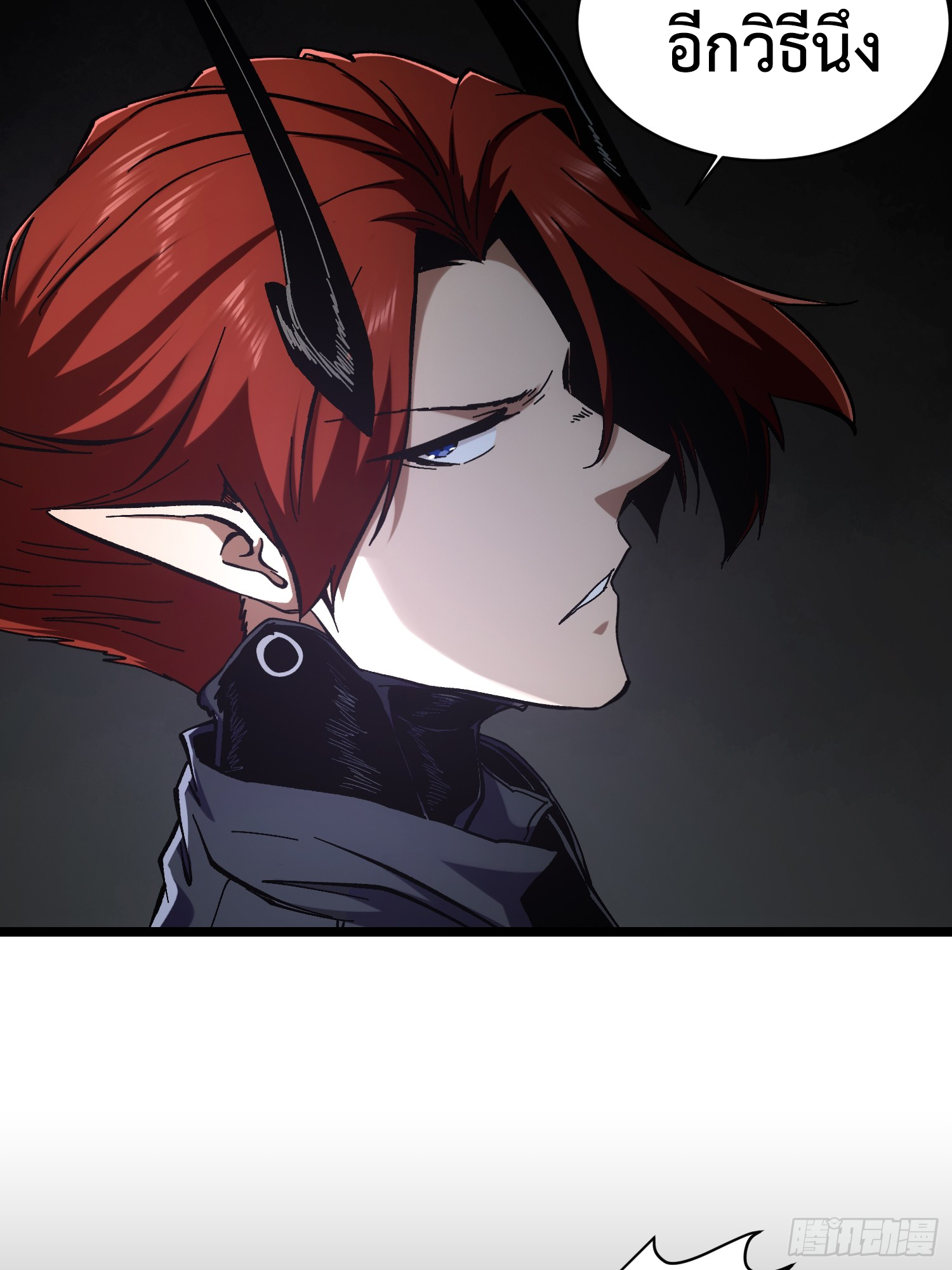 ถ้าหากไม่ตาย ข้าก็จะครองโลกปีศาจ! ตอนที่ 8 หน้า 36