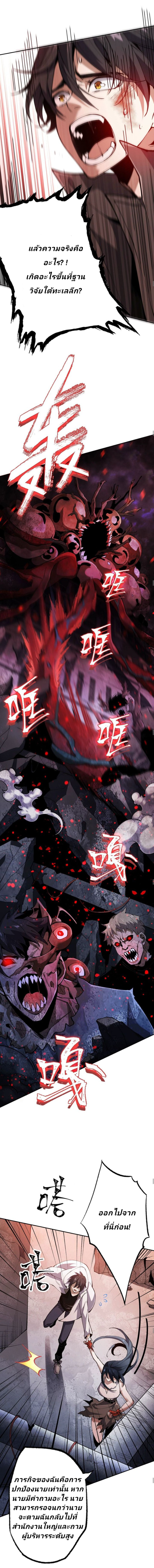 Dark sea Era จุดเริ่มต้นของยุคทะเลแห่งความมืด ตอนที่ 4 หน้า 5