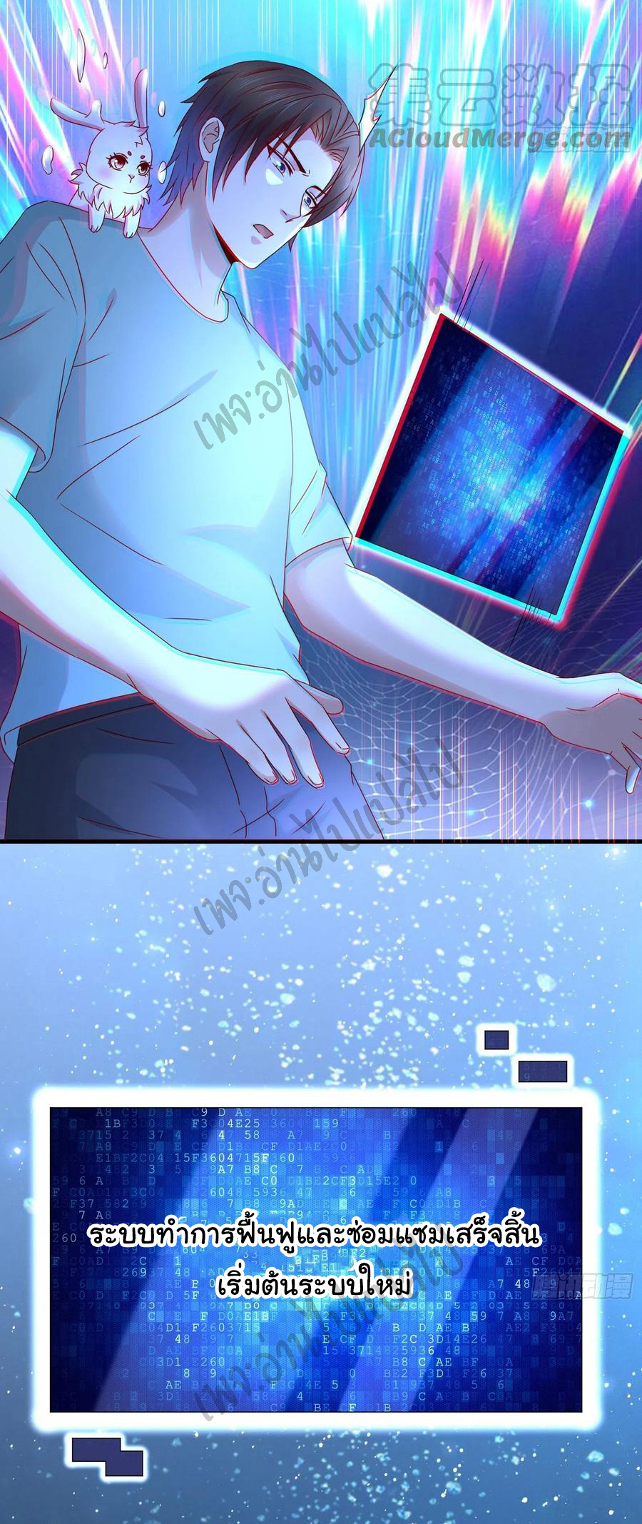 Best system Investors in the city ตอนที่ 37 หน้า 23