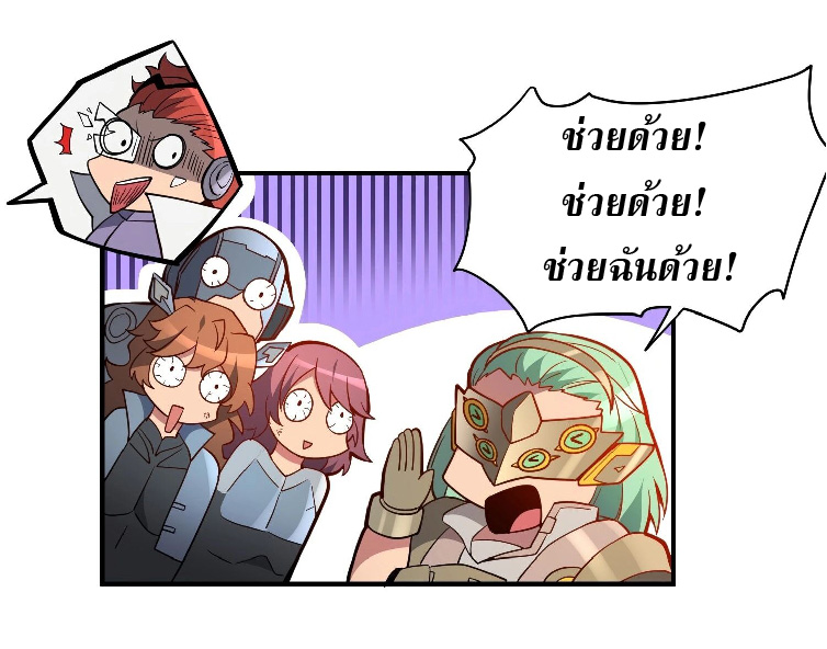 The People On Earth Are Too Ferocious ตอนที่ 143 หน้า 12