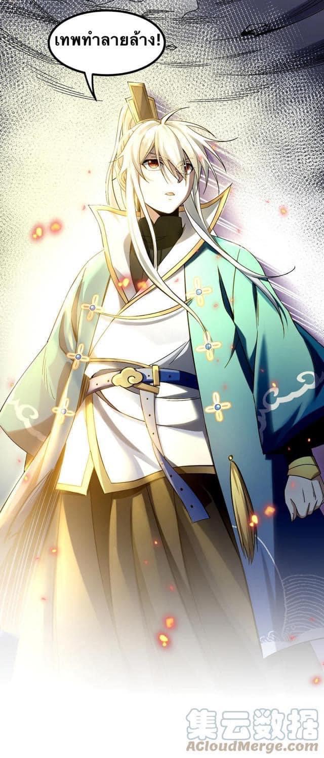 มหาบุรุษ ในตำนาน ตำนานที่หลับใหล (ศิษย์เบิ้มๆ) ตอนที่ 56 หน้า 47