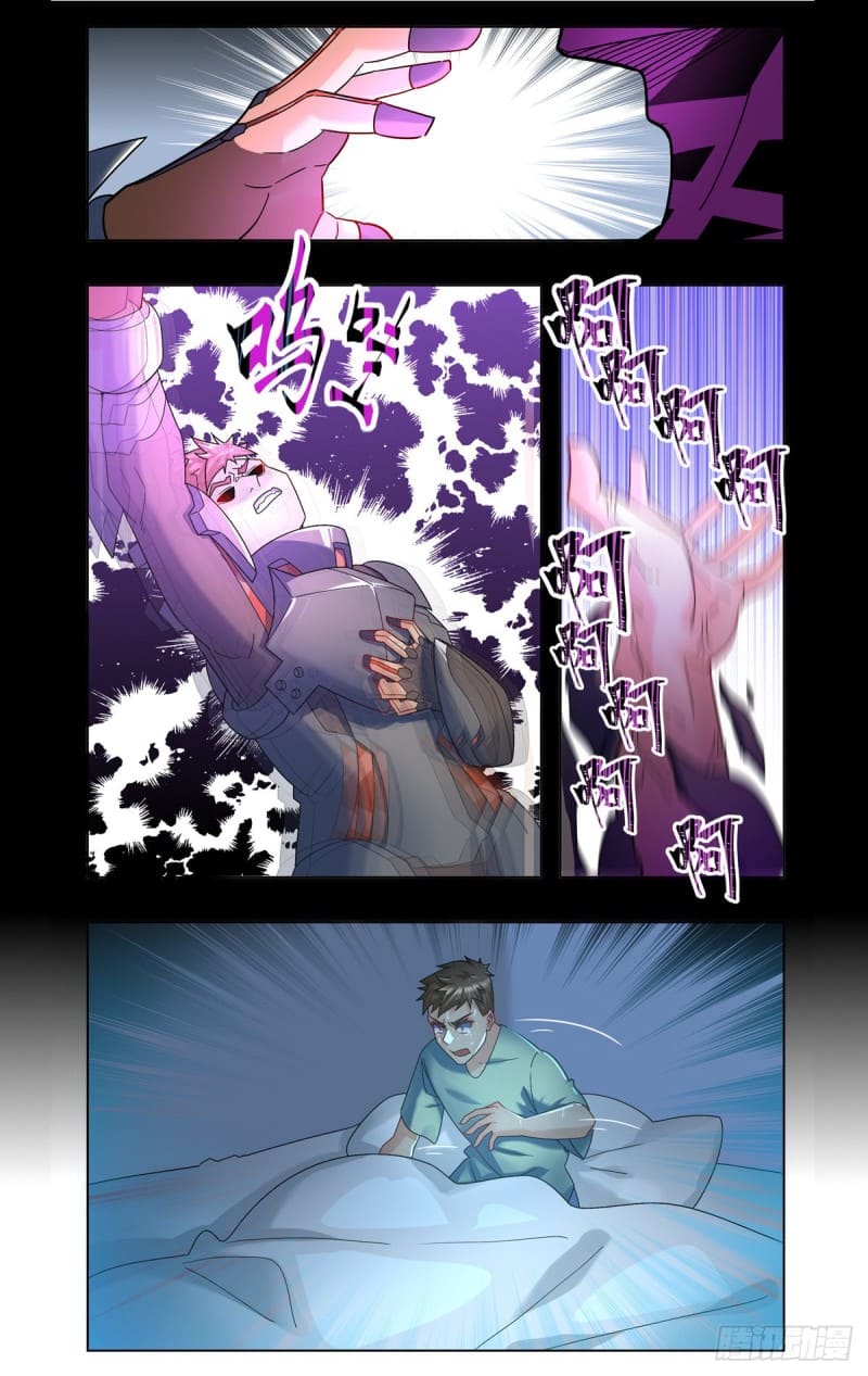 Future Break Point ตอนที่ 44 หน้า 12