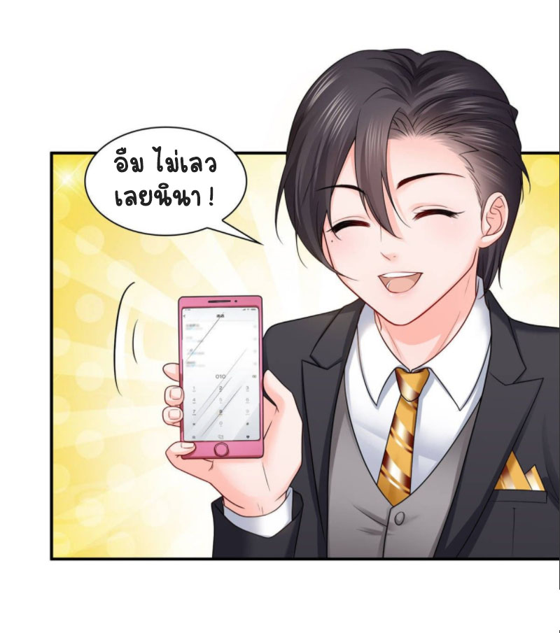 (ชนจีน)Perfect Secret Love The Bad New Wife Is a Little Sweet ตอนที่ 78 หน้า 39