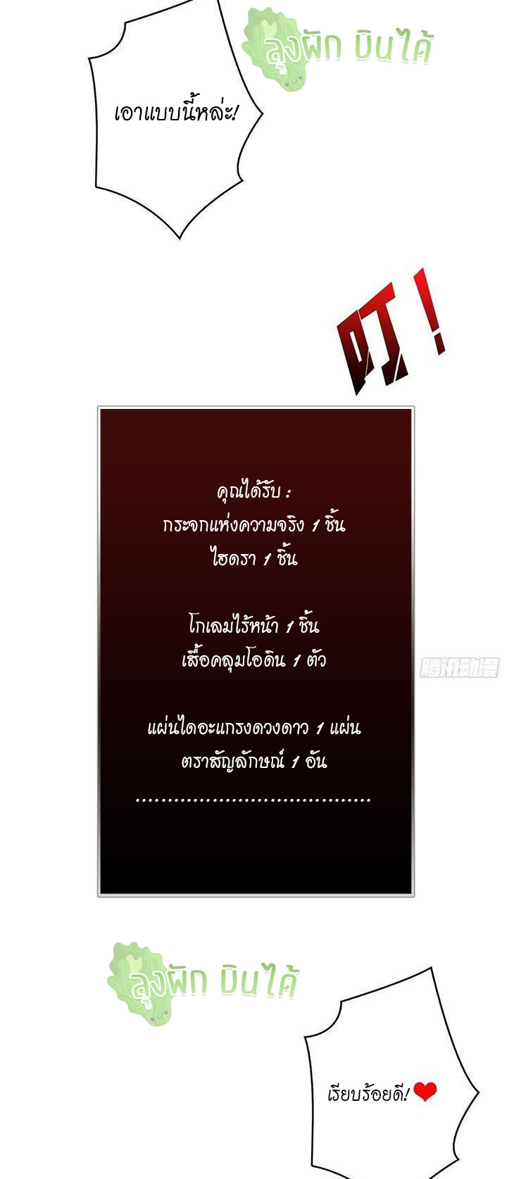 (ชนจีน) IT STARTS WITH A KINGPIN ACCOUNT - จุติจอมราชัน ตอนที่ 43 หน้า 37