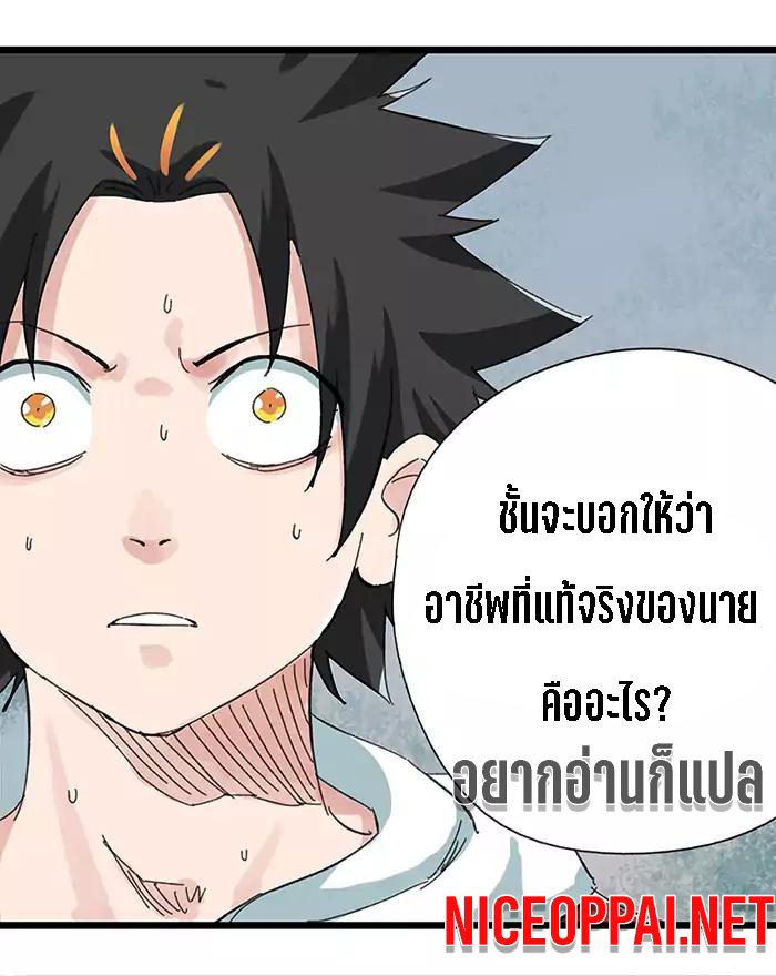 หอคอยสู่สวรรค์ ตอนที่ 24 หน้า 31