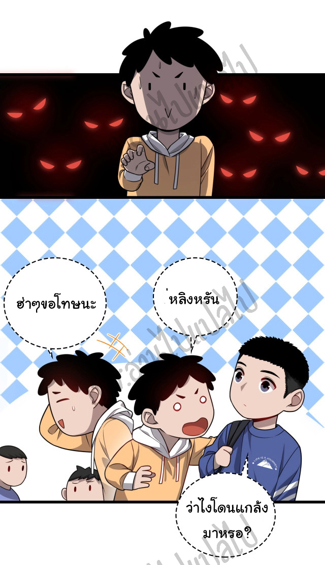 สุดยอดระบบของหมอหลิงหรัน ตอนที่ 15 หน้า 17