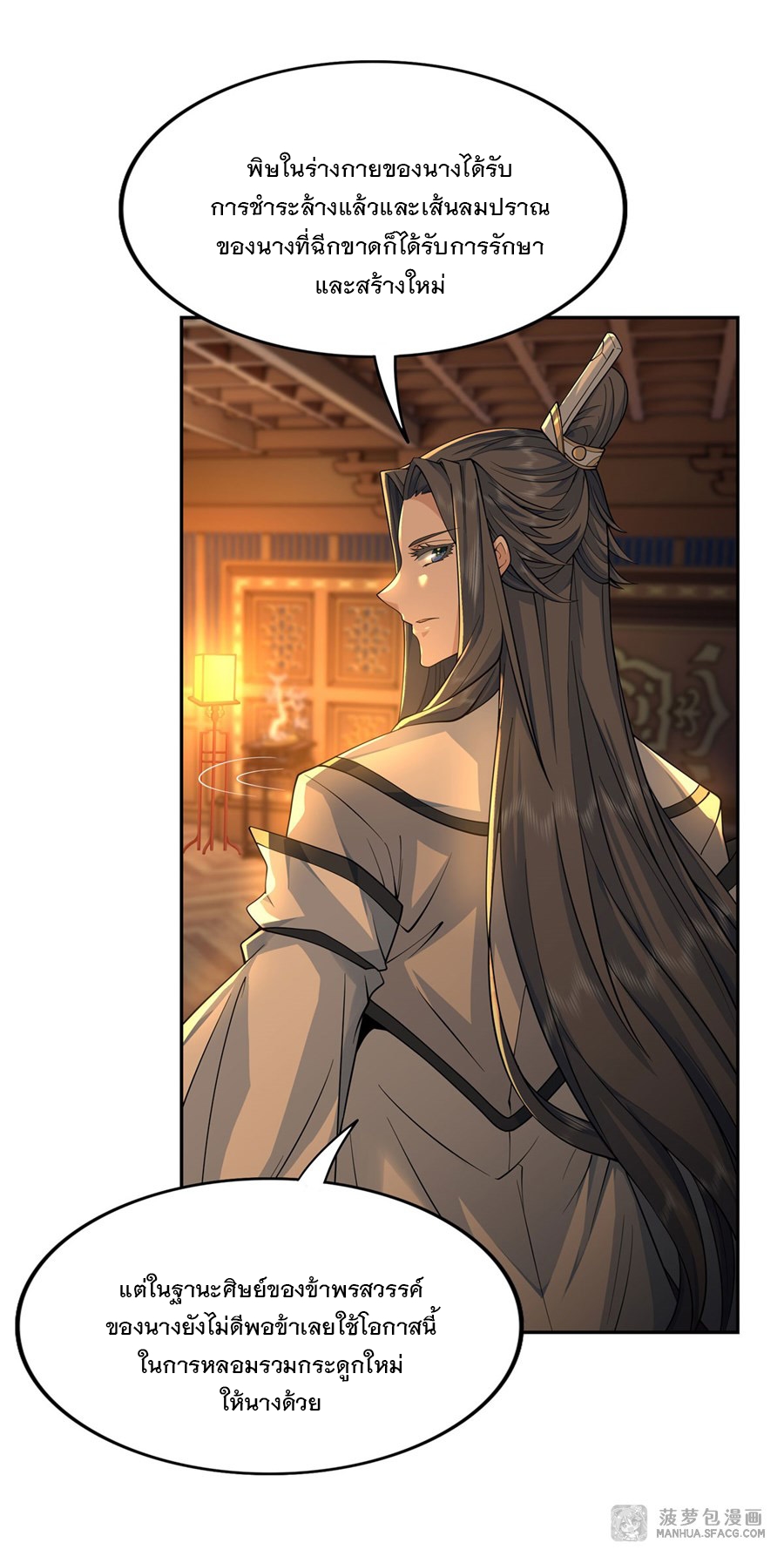 ศิษย์ของข้าล้วนมีอนาคตที่ยิ่งใหญ่ (ชนจีน) ตอนที่ 3 หน้า 39