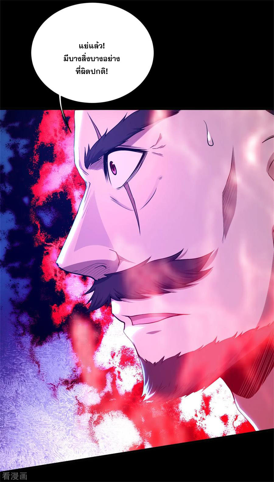 เทพอสูรสยบฟ้า ตอนที่ 92 หน้า 7