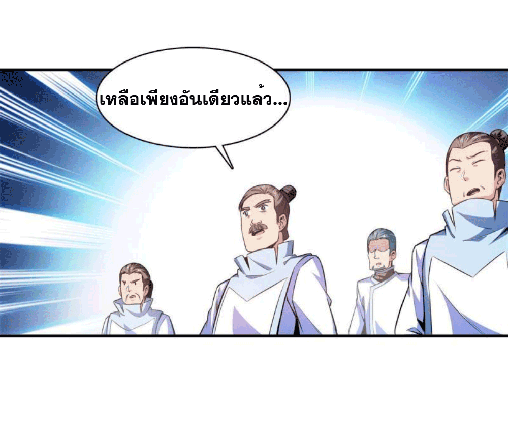 Library Of Heaven's Path ตอนที่ 184 หน้า 40