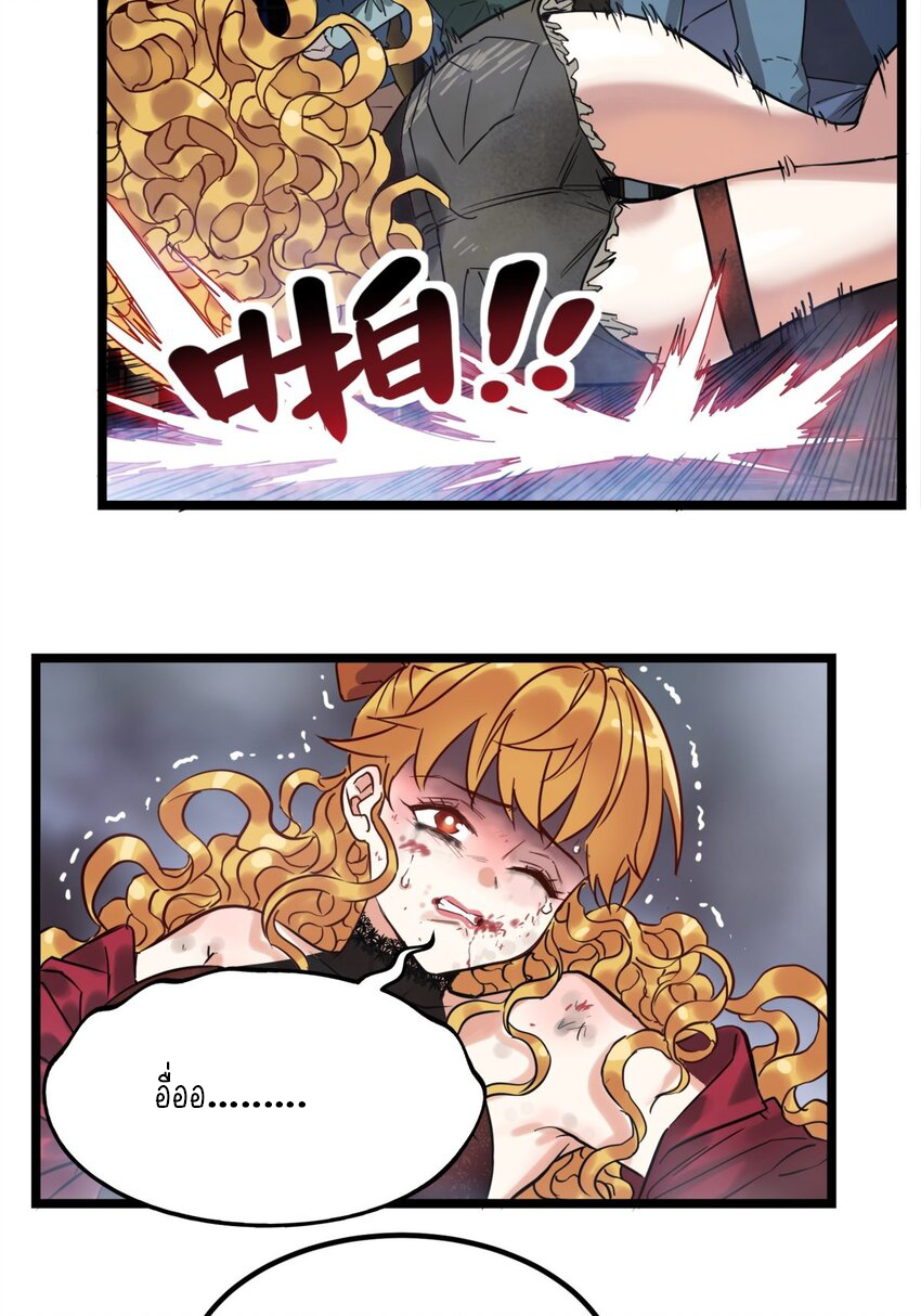 I Have a Hall of Heroic Souls ตอนที่ 20 หน้า 21