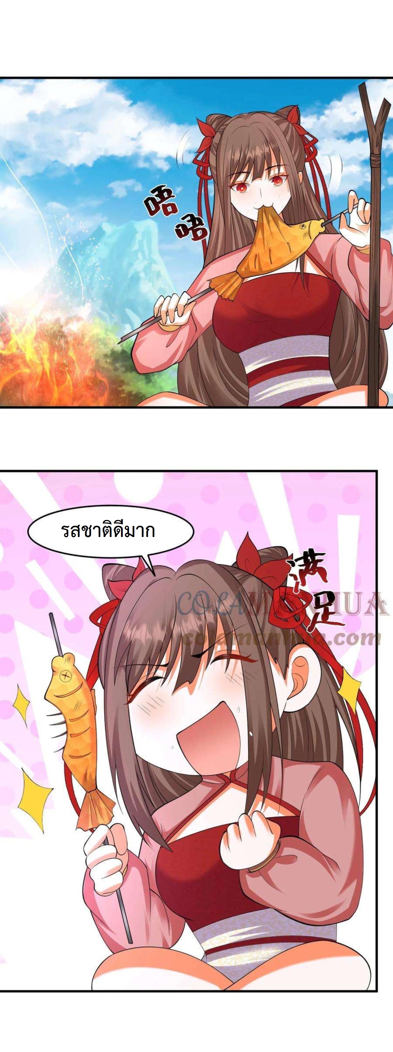 ปีศาจที่ไร้เทียมทานในโลก ตอนที่ 223 หน้า 7