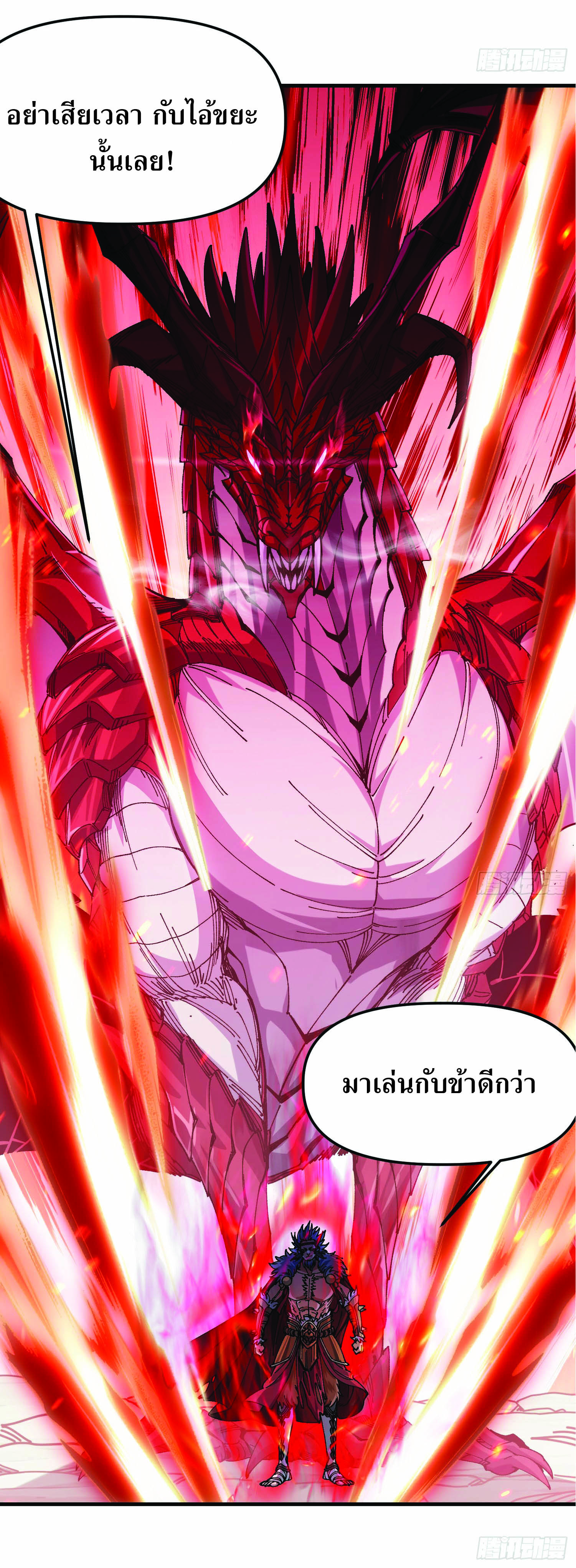 ฉันอยู่ในโลกฝนตน เเต่ต้องพึ่งพาลูกศิษย์เพื่อความอยู่รอด ตอนที่ 3 หน้า 9