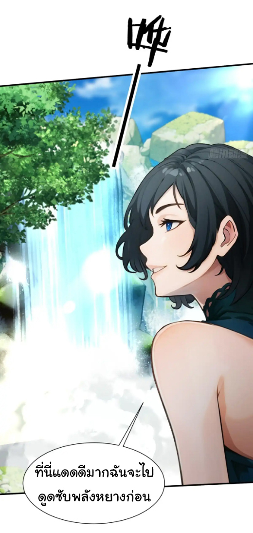 ภรรยาจักรพรรดินีกับสามีขยะ ตอนที่ 28 หน้า 35