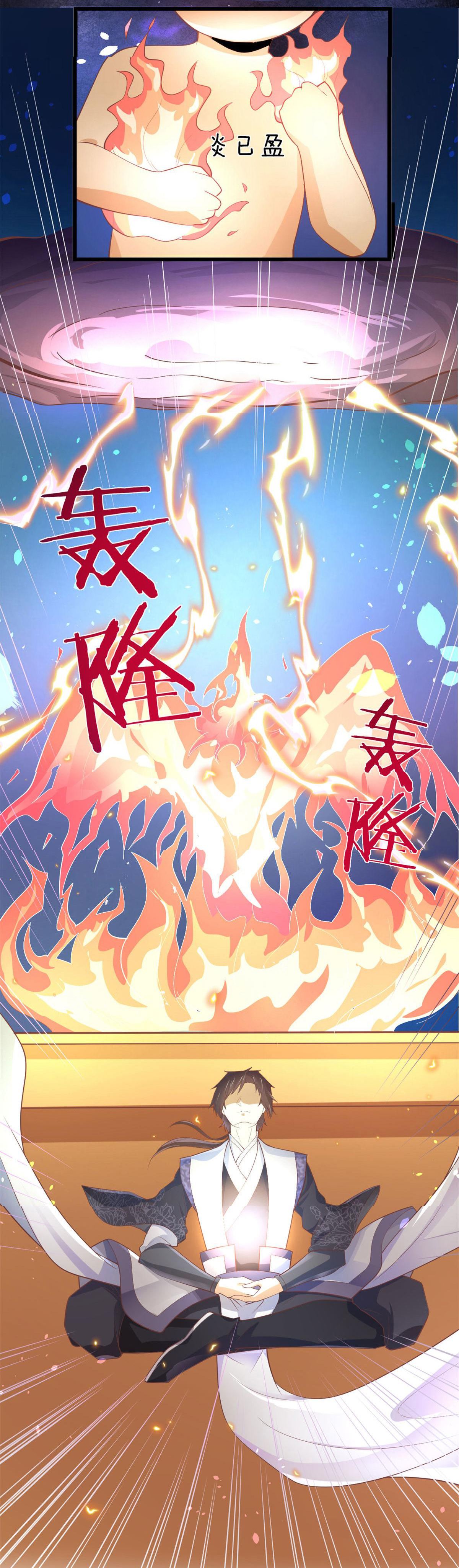 I might be a fake fairy ตอนที่ 265 หน้า 5