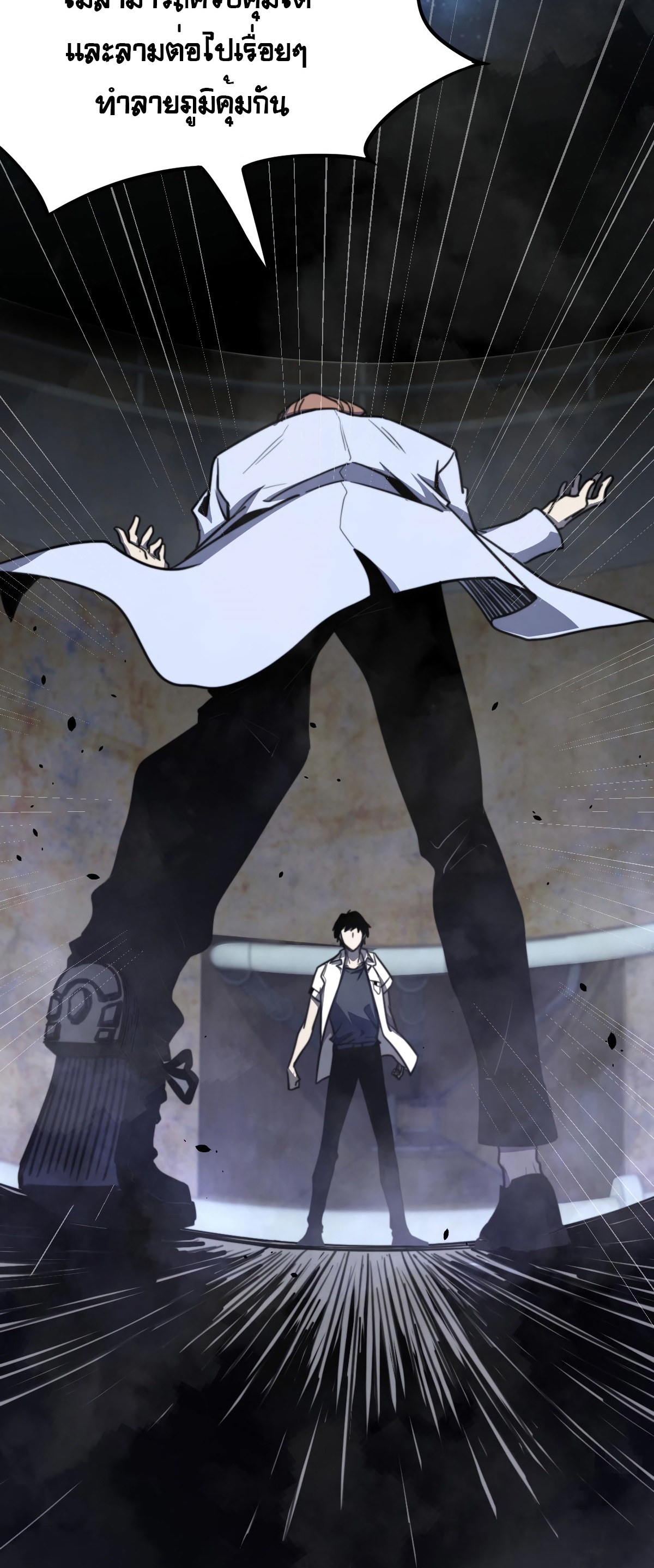 Super Evolution ตอนที่ 9 หน้า 35