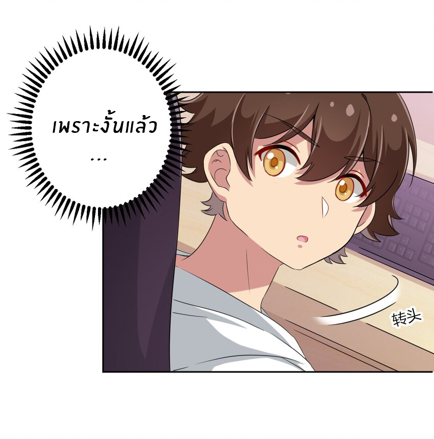 What is the use of God giving me this embarrassing superpower? ตอนที่ 26 หน้า 22