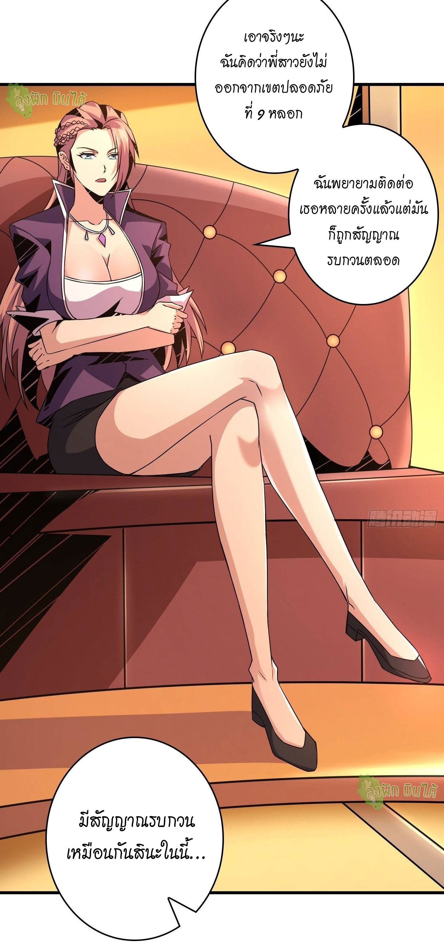 (ชนจีน) IT STARTS WITH A KINGPIN ACCOUNT - จุติจอมราชัน ตอนที่ 50 หน้า 18