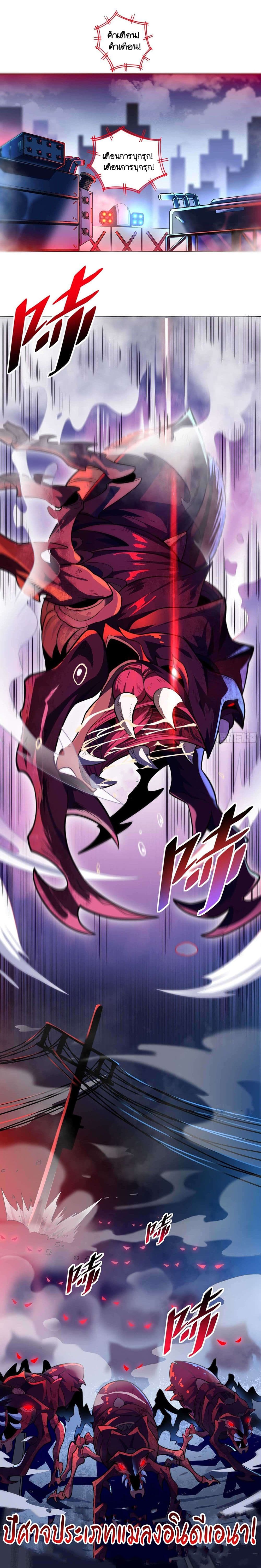 ผู้คนบนโลกใบนี้ช่างโหดร้าย(Earthlings are Insane) ตอนที่ 8 หน้า 15