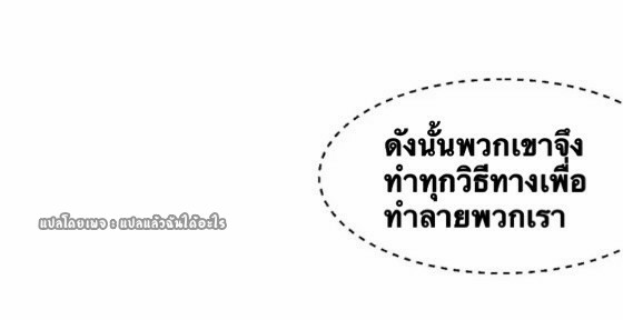 (ชนจีน)จุติเทพจักรพรรดิเกิดมาทั้งทีมีคะแนนเป็นล้าน ตอนที่ 27 หน้า 6