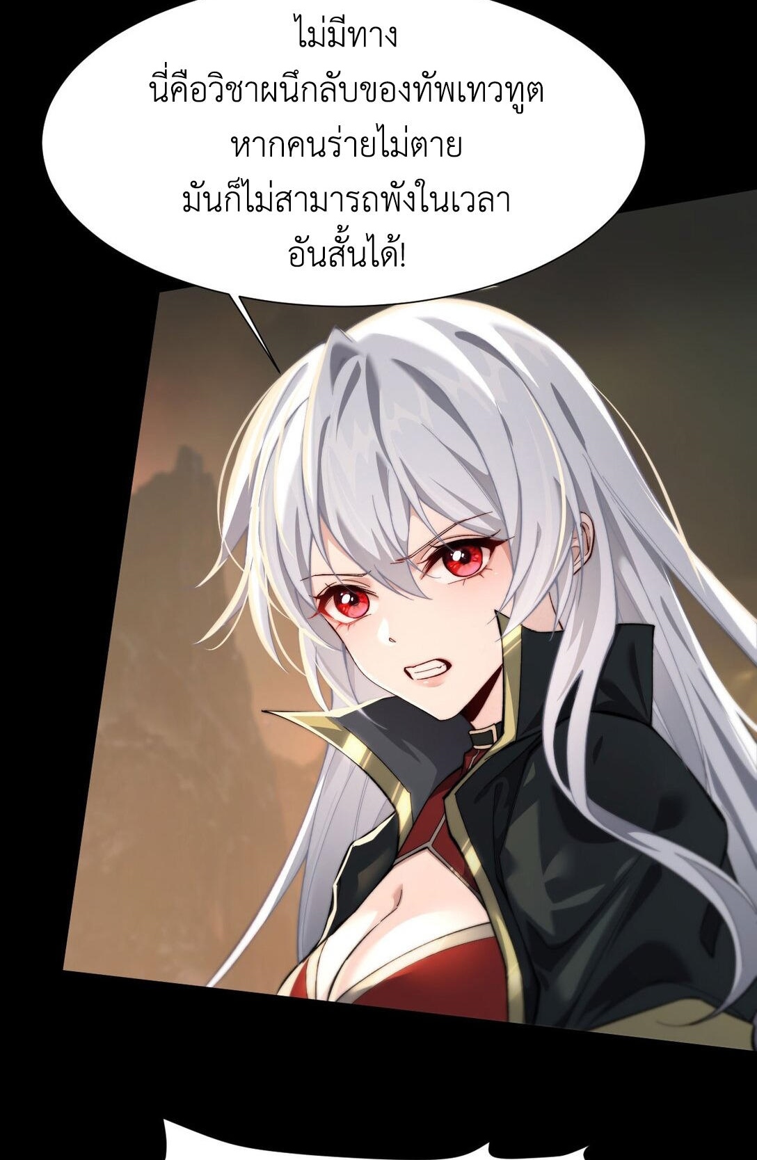 ราชาเกมนี้ คือข้านี่แหละ ตอนที่ 9 หน้า 8