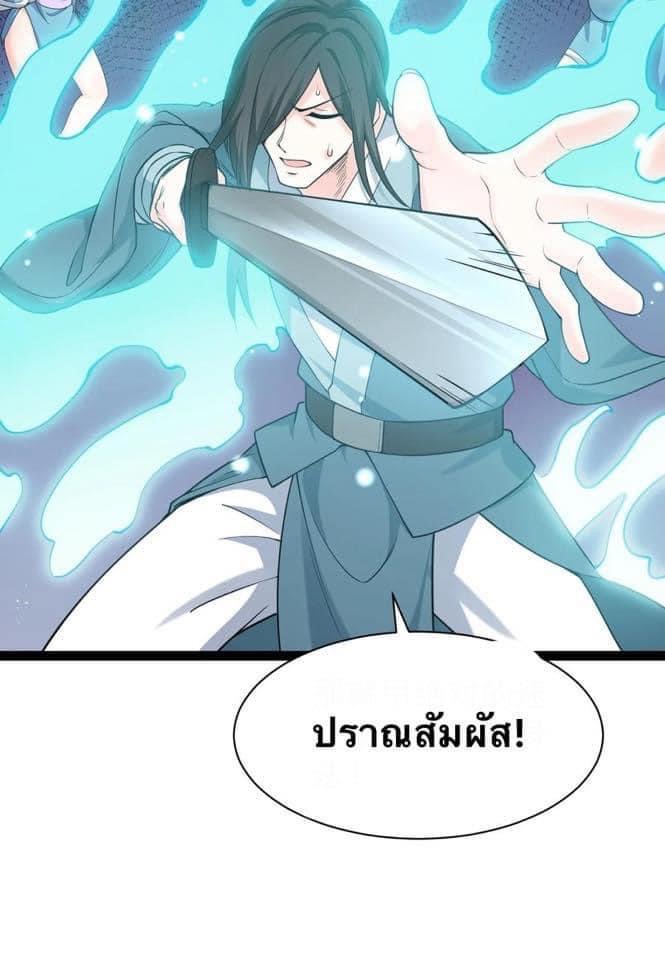 มหาบุรุษ ในตำนาน ตำนานที่หลับใหล (ศิษย์เบิ้มๆ) ตอนที่ 46 หน้า 41
