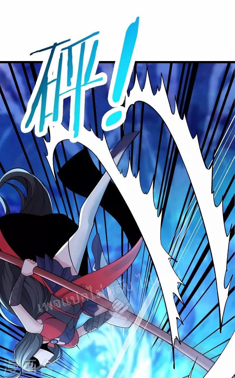 ฮาเร็มของข้ามีแต่ลูกศิษย์หญิงทั้งนั้น ตอนที่ 68 หน้า 4