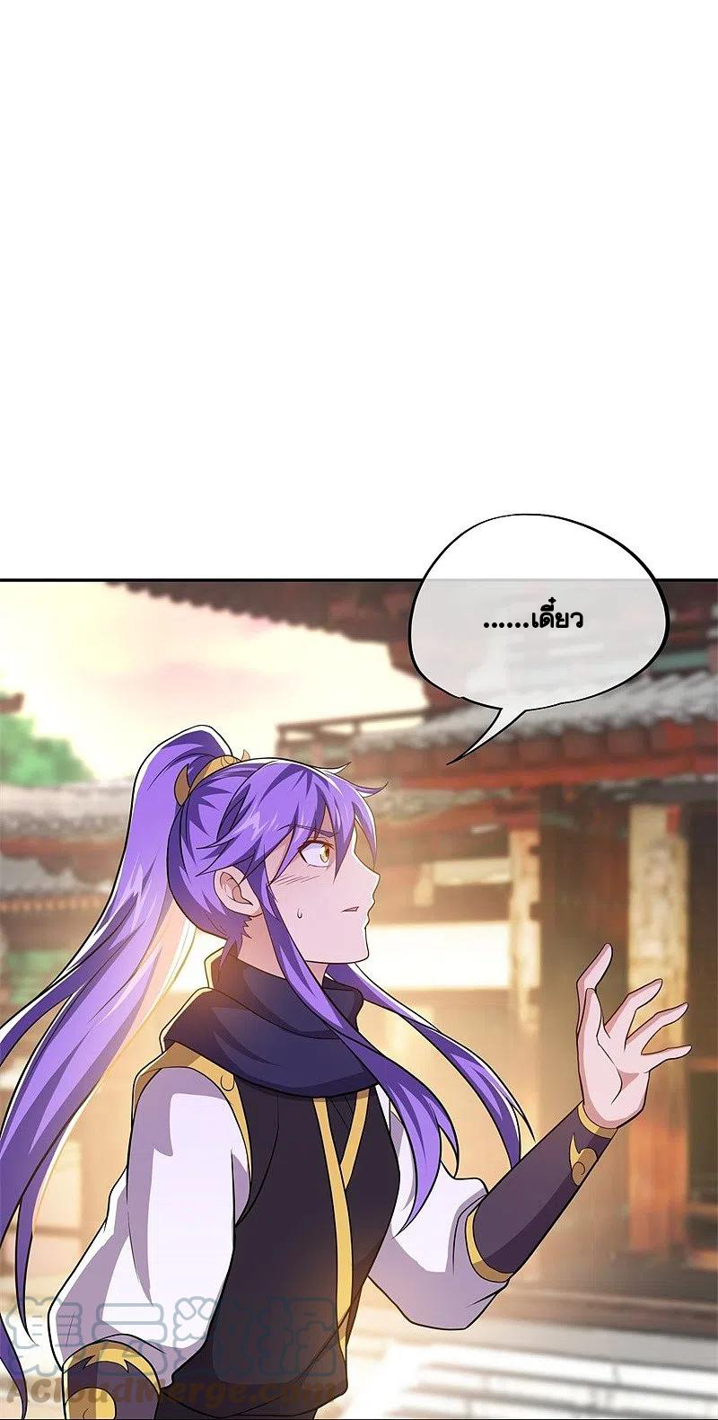peerless battle spirit ตอนที่ 380 หน้า 9