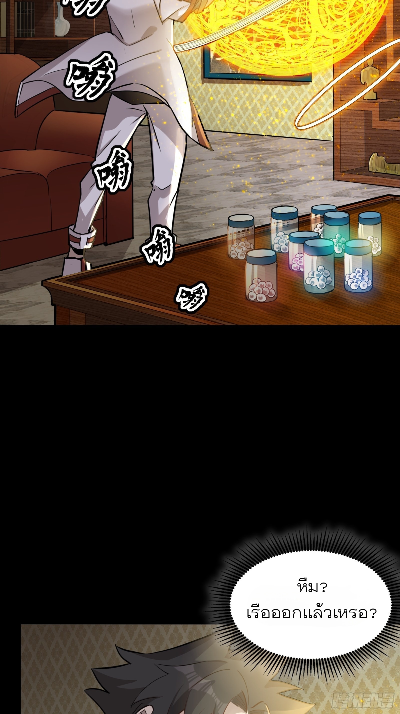 Legend of Star Genera ชนจีน ตอนที่ 69 หน้า 13