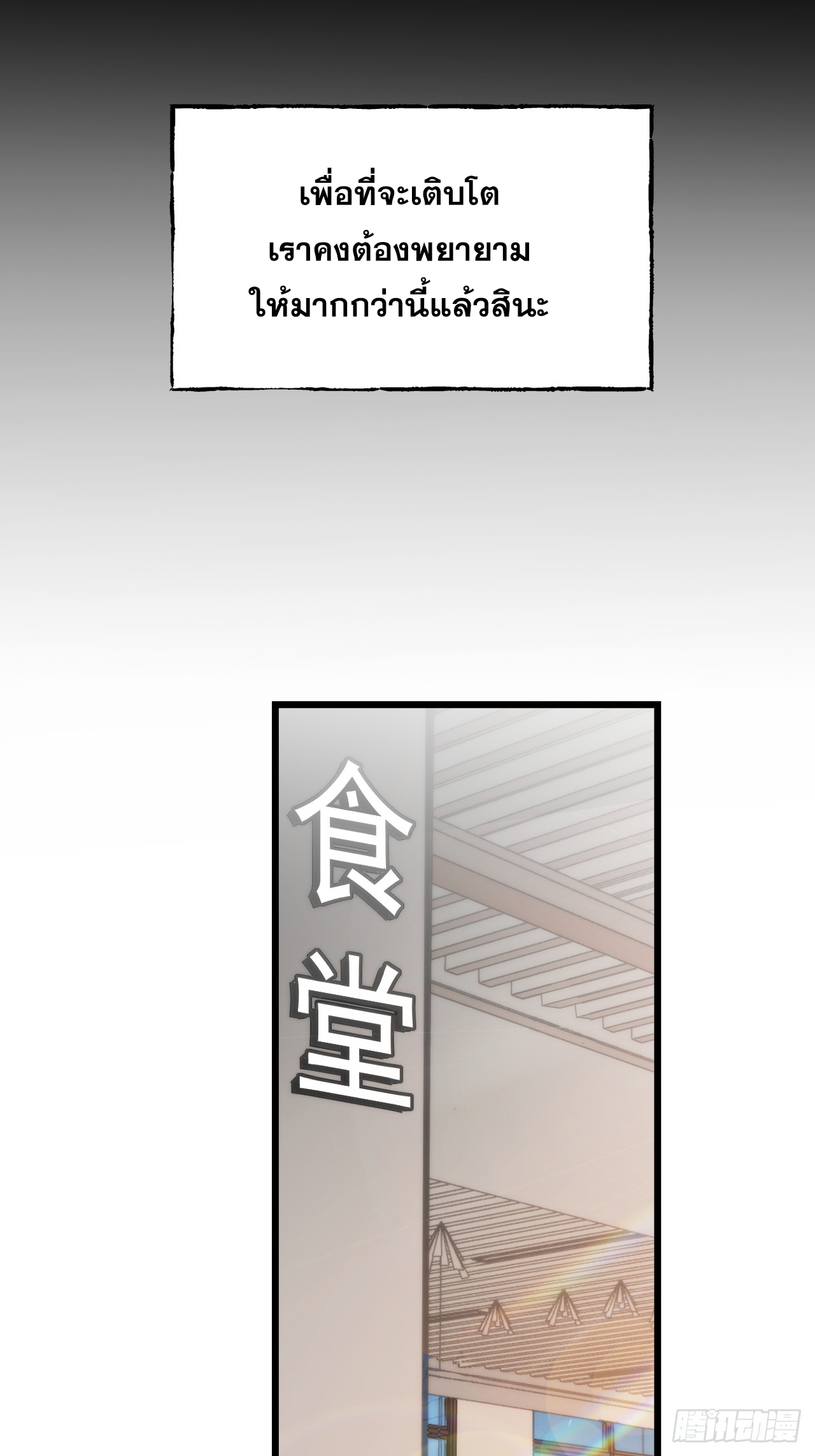 สุริยันและจันทรา ตอนที่ 10 หน้า 39