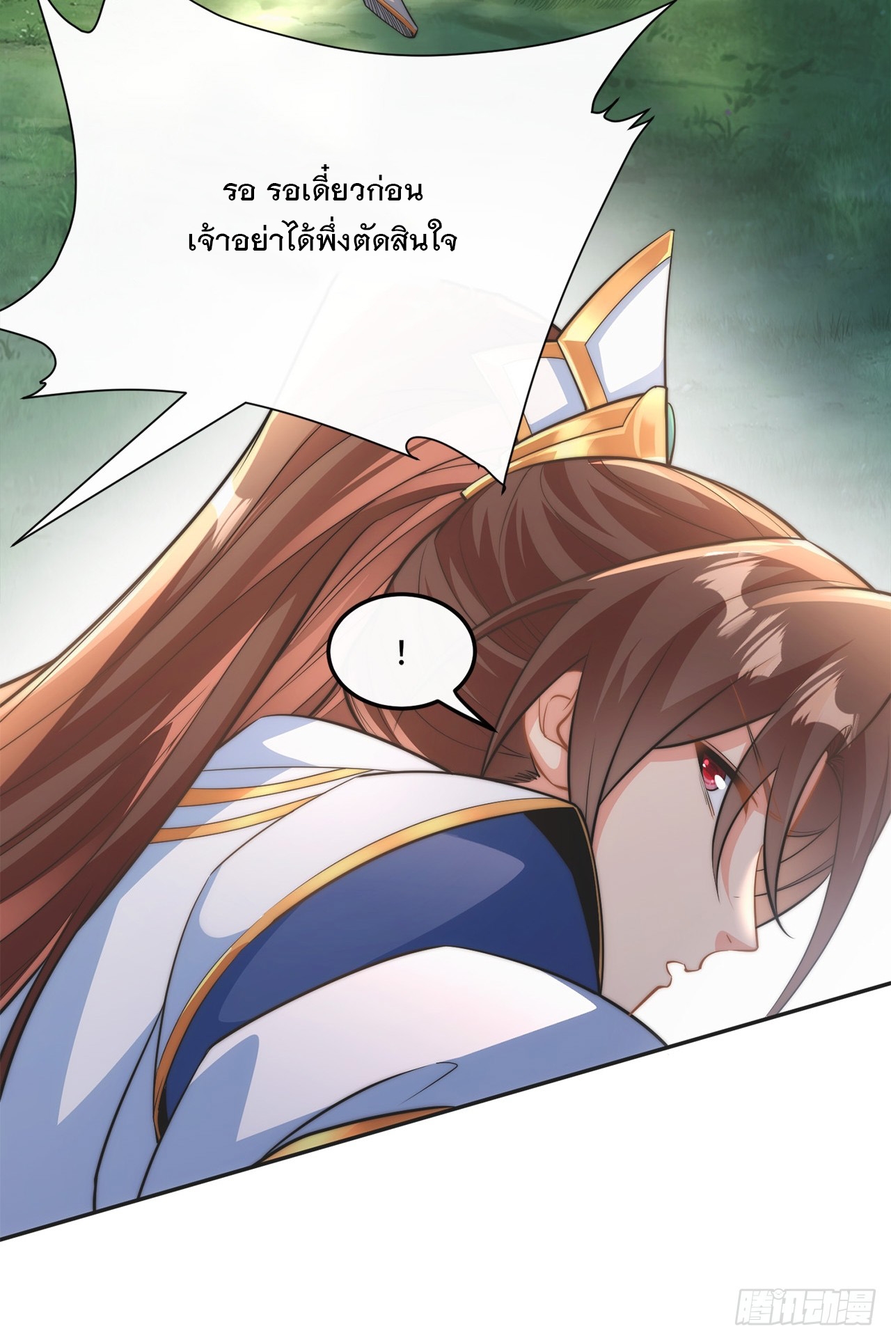 ระบบความแค้นของข้าX2 ตอนที่ 2 หน้า 33