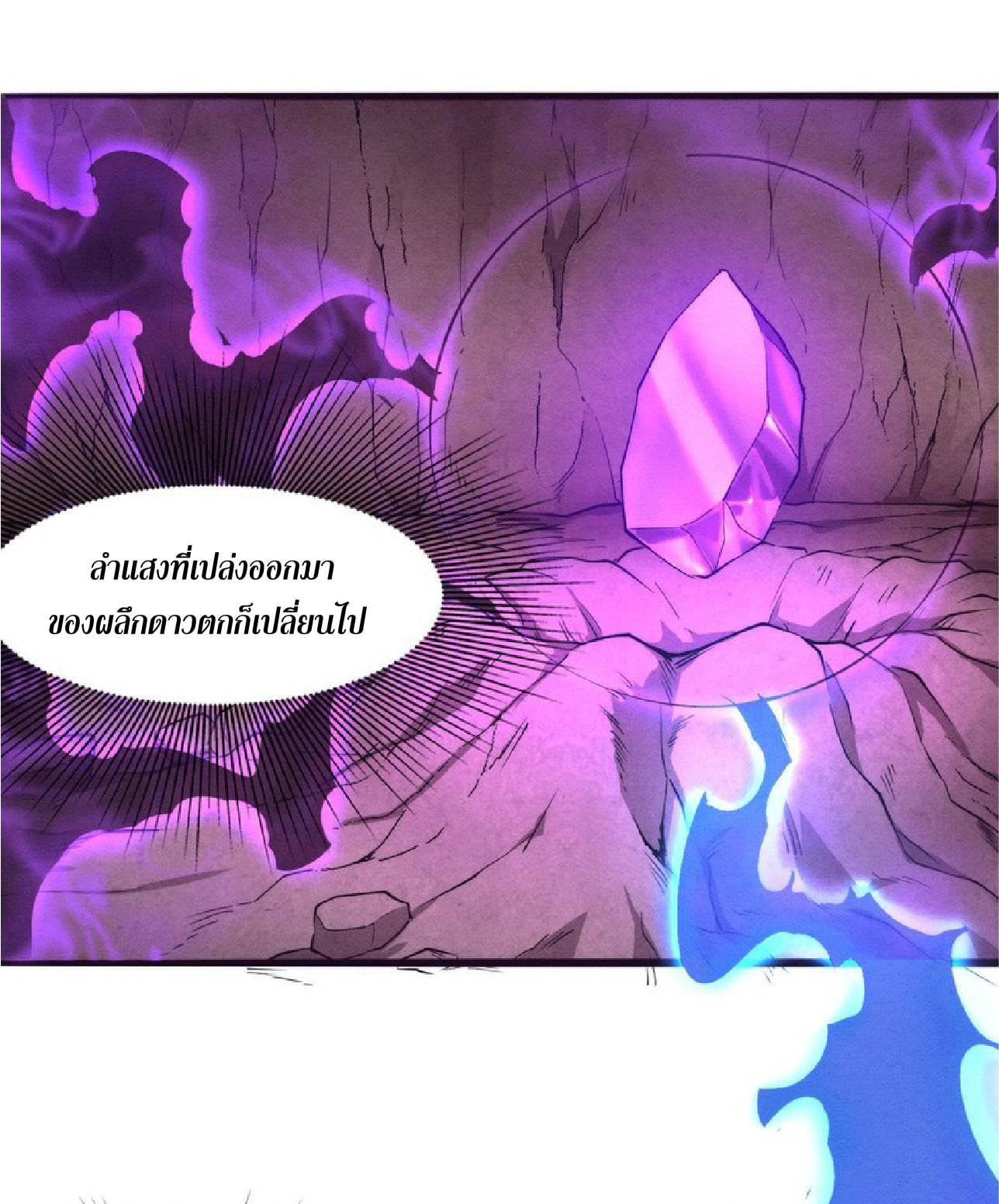 The Frenzy Of Evolution ตอนที่ 8 หน้า 41