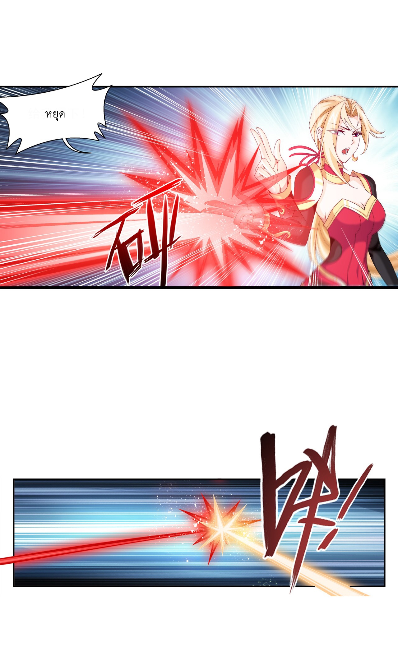 Da Zhu Zai ศึกปรมาจารย์สะท้านฟ้า (ชนจีน) ตอนที่ 276 หน้า 21