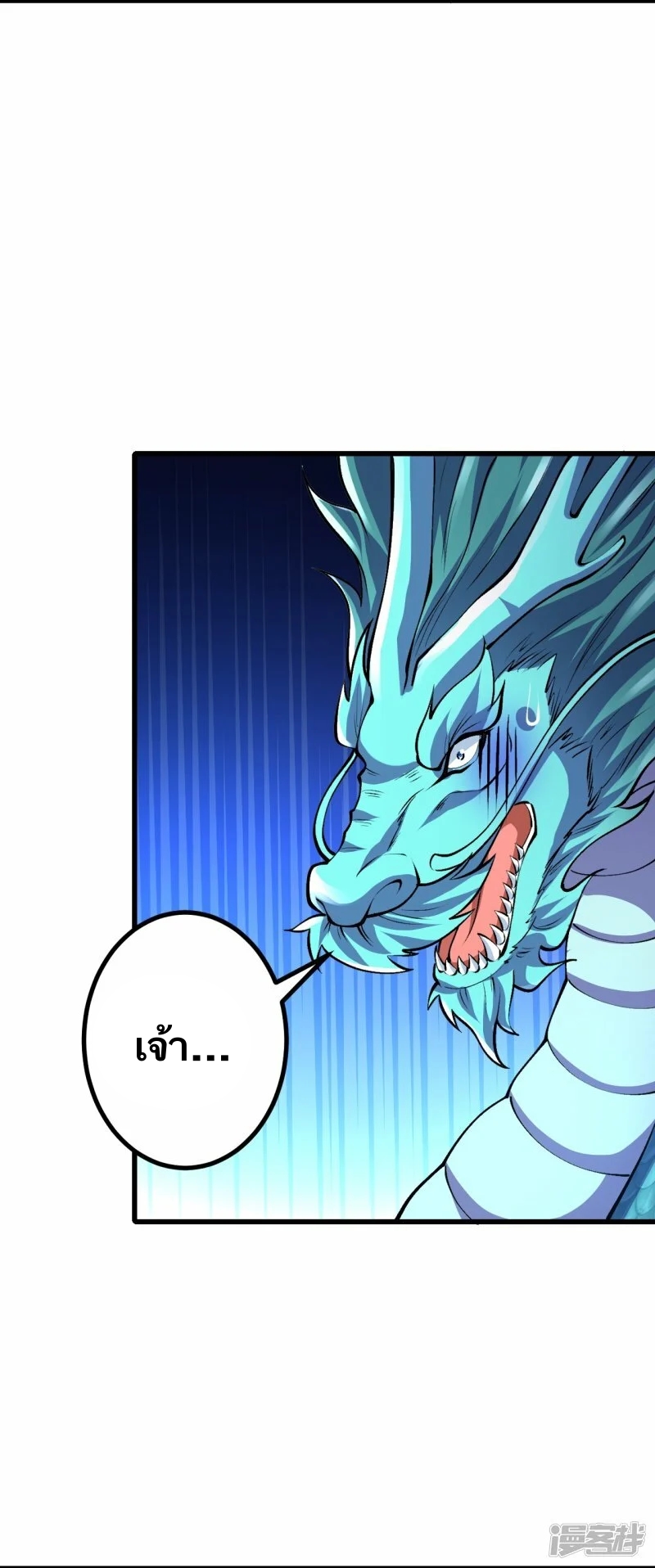 บรรพบุรุษผู้ขัดเกลากายา (ทันจีน) ตอนที่ 93 หน้า 6