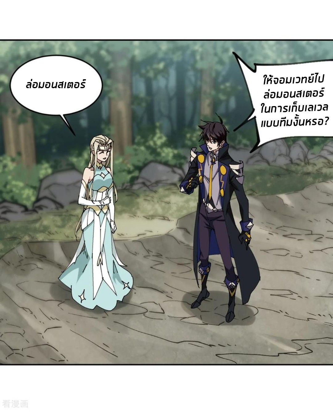 จอมเวทย์กังฟู ตอนที่ 85 หน้า 48