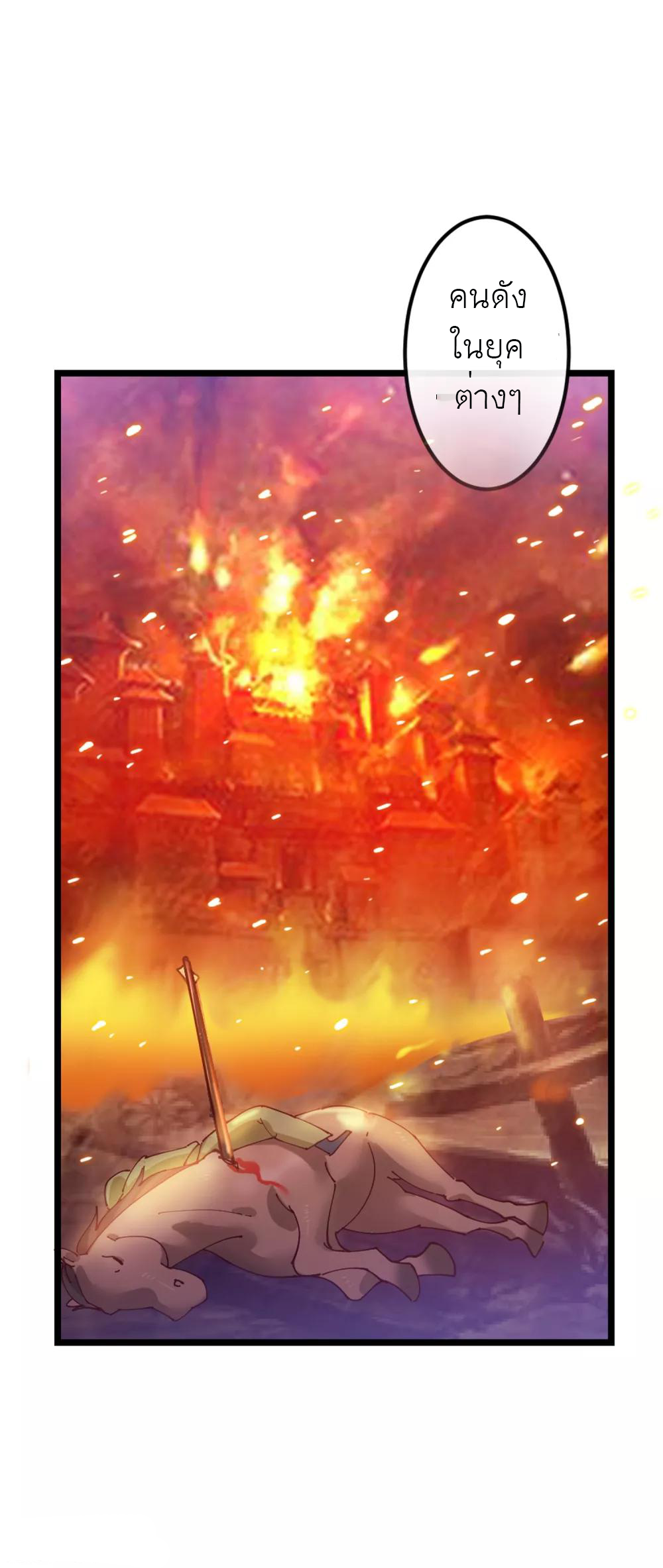 นายน้อยอันดับหนึ่ง แห่งราชวงศ์หมิง ตอนที่ 5 หน้า 17