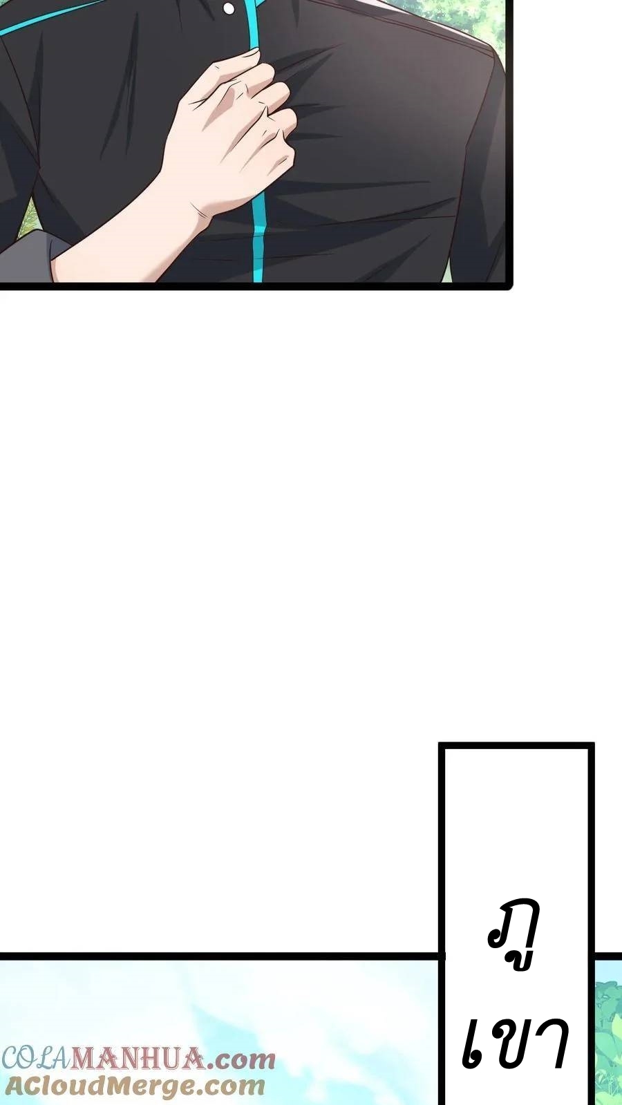 I Accidentally Became Invincible While Studying With My Sister ตอนที่ 7 หน้า 37