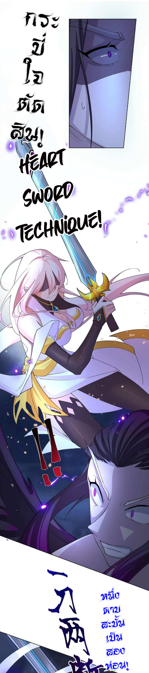 ตัวแปรจุติ ตอนที่ 24 หน้า 35