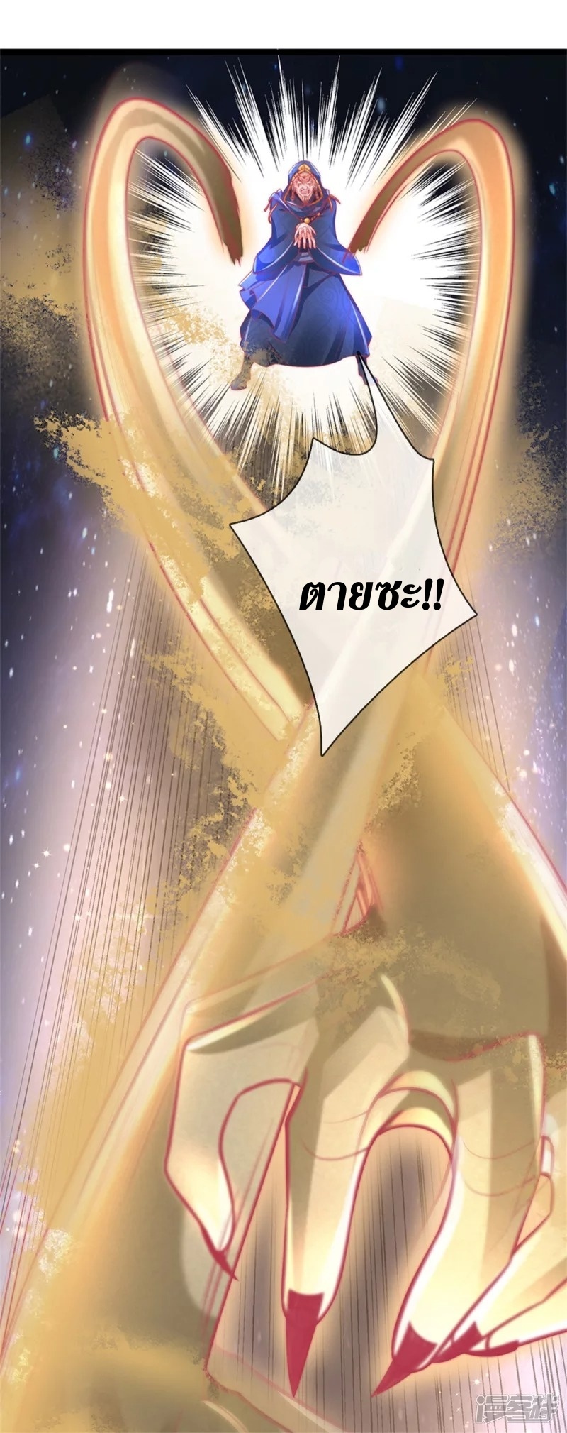 Sky Sword God ตอนที่ 24 หน้า 7