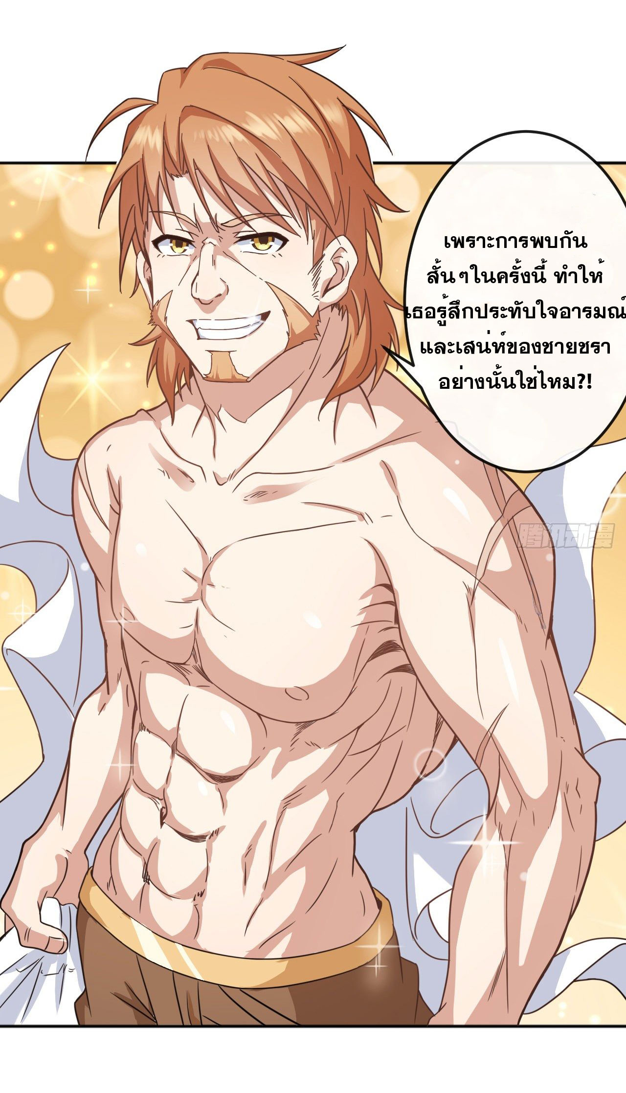 กำเนิดใหม่กลายเป็นสาวใช้วายร้ายข้างๆตัวเอก ตอนที่ 2 หน้า 38