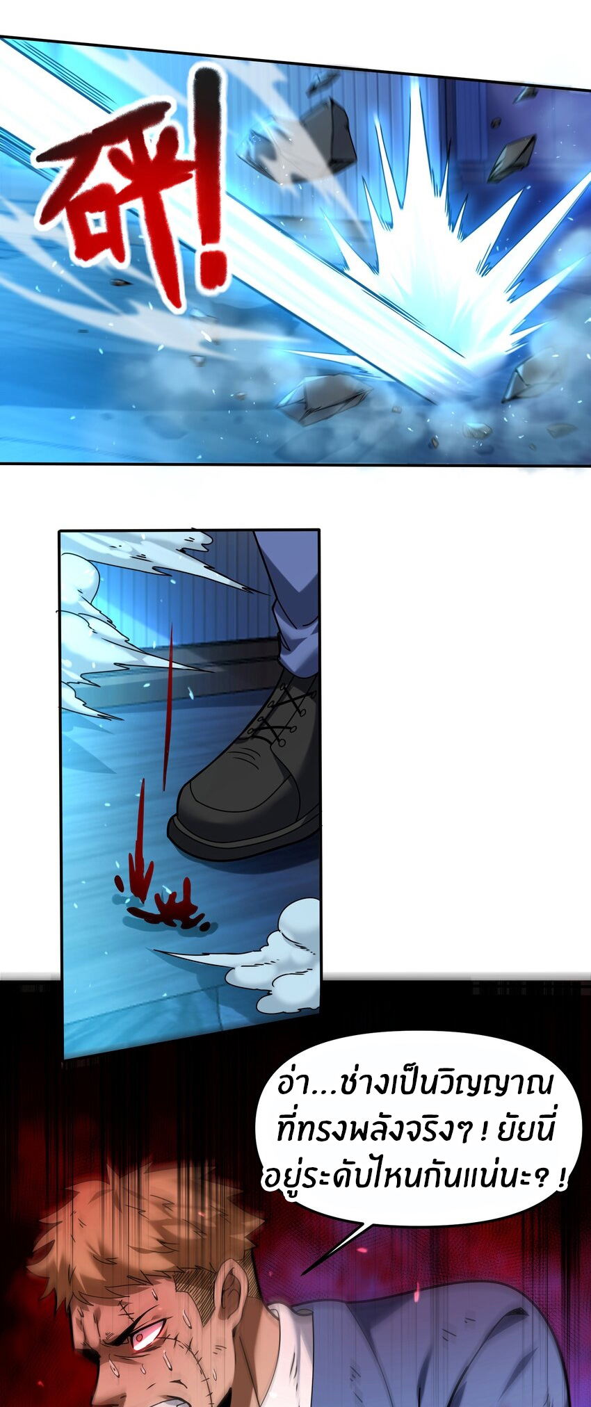 During the live broadcast, I proposed to the female ghost - she really agreed?! ตอนที่ 34 หน้า 41