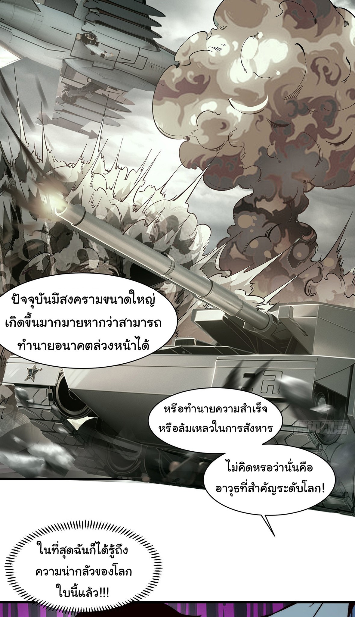Life Exchange Club ตอนที่ 7 หน้า 18