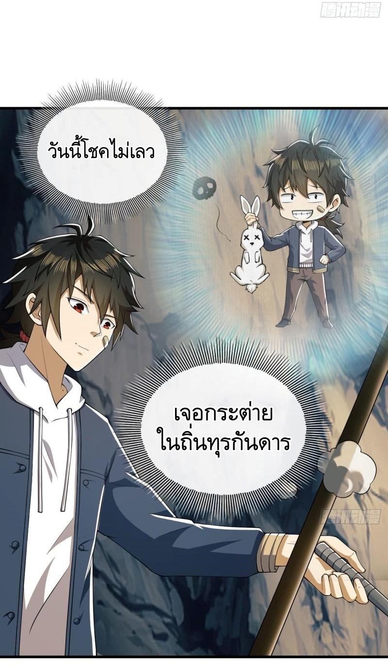 THE FIRST ORDER ตอนที่ 162 หน้า 21